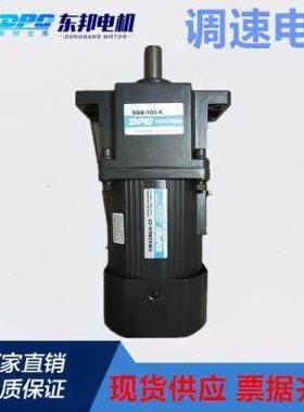 新品DPG调速电机15254r06090120W180250W齿轮减速马达220V