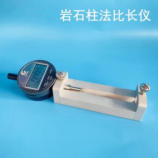 BC-35岩石柱法比长仪JGJ52-2006碳酸盐骨料碱活性测长仪带千分表