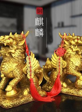 黄铜麒麟摆件一对八卦飞天家居卧室窗台客厅装饰办公室桌面店铺纯