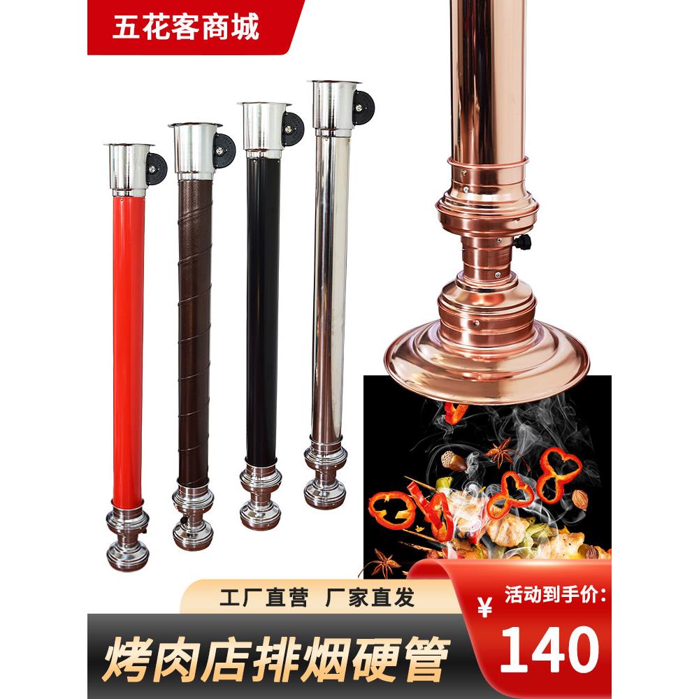 韩式烤肉排烟管烤肉店上排烟烧烤伸缩排烟管吸烟罩抽烟机排风设备