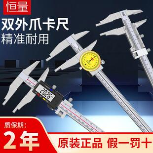 恒量双外爪带表卡尺0-300mm三型游标卡尺加十方头电子数显卡尺