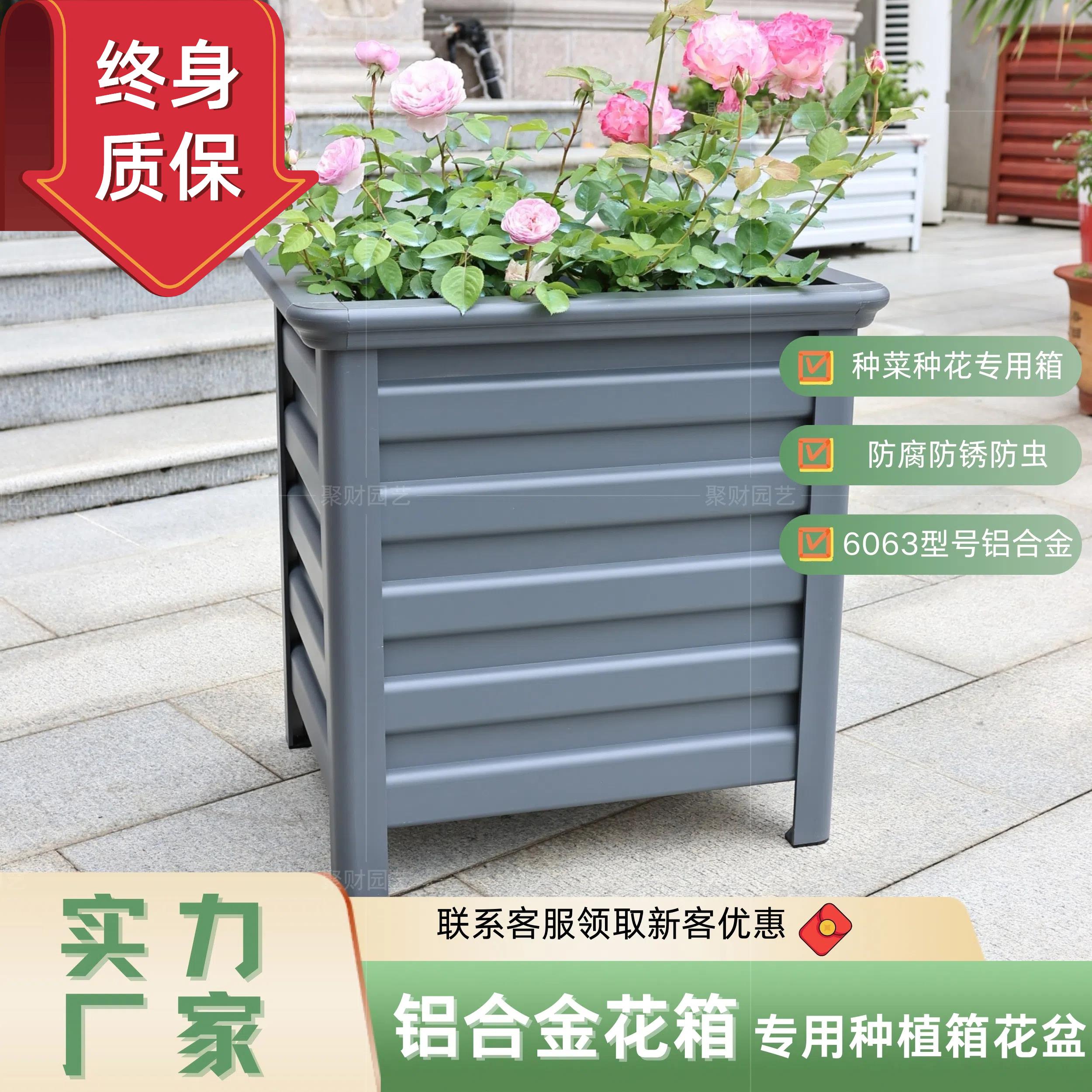铝合金花箱户外种菜专用阳台露台可移动加深方形大号不锈钢种树箱