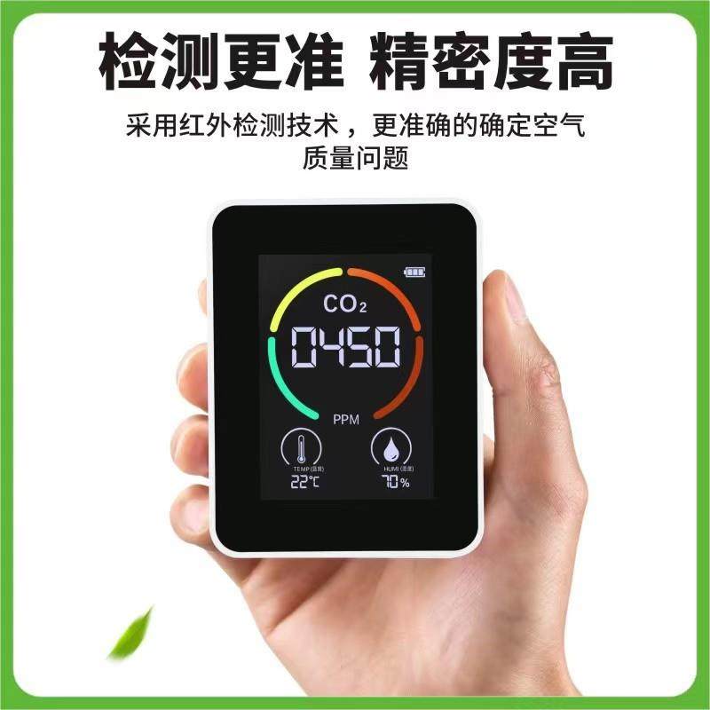二氧化碳检测仪传感器便携式CO2浓度空气质量氧气监测含氧温湿度
