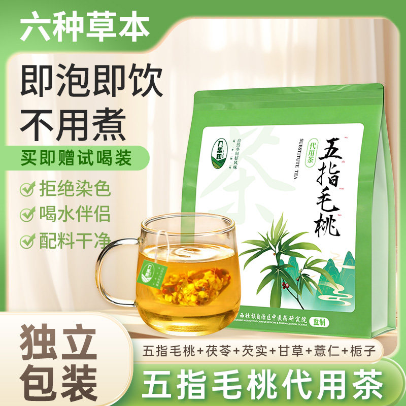 广西中医药研究院监制五指毛桃茶图片