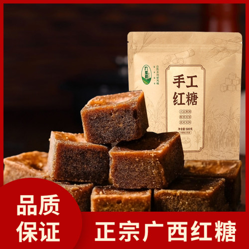 正宗广西手工红糖纯正甘蔗熬制