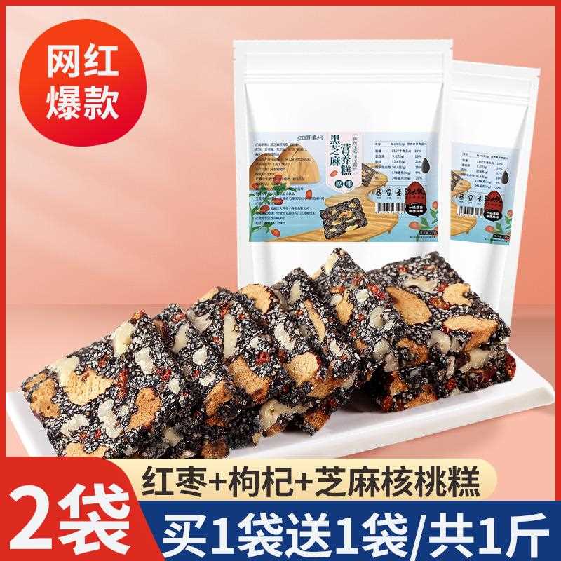 红枣泥夹核桃南枣糕点心枣仁派无糖精食品老年人网红零食小吃特产