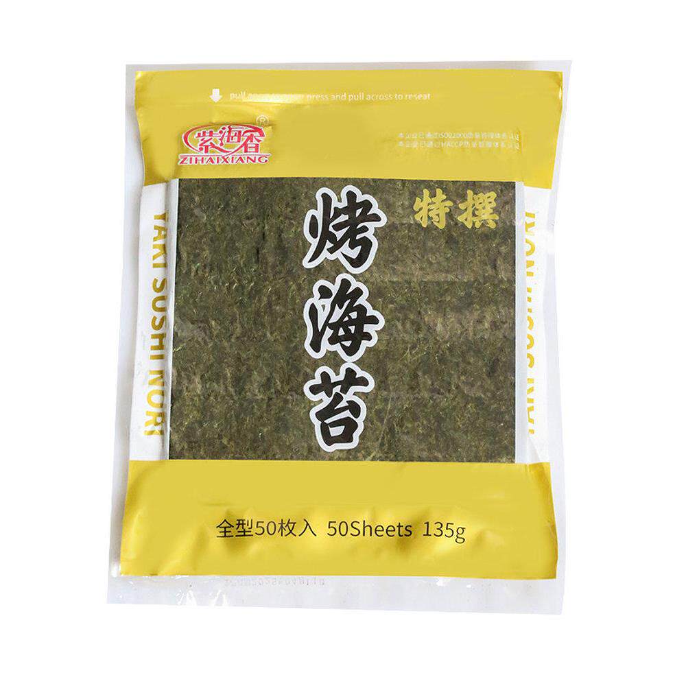 新疆包邮寿司海苔50张寿司店专用寿司海苔做紫菜包饭手卷寿司