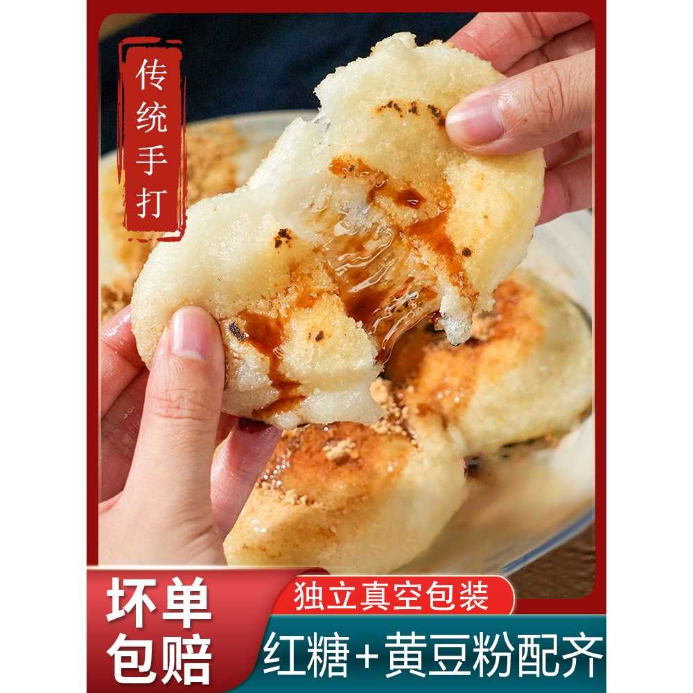 红糖糍粑纯糯米手工半成品年糕贵州湖南非四川糯米红糖爆浆糍粑