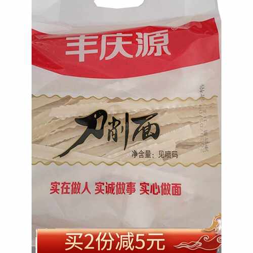 新疆包邮包邮 湖北特产 刀削面1000克每袋宽面片面条挂面方便速食