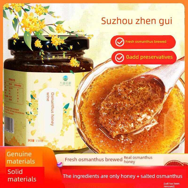 苏州太湖农庚桂花蜜酿蜜冰粉果酱奶茶烤桂花糖果