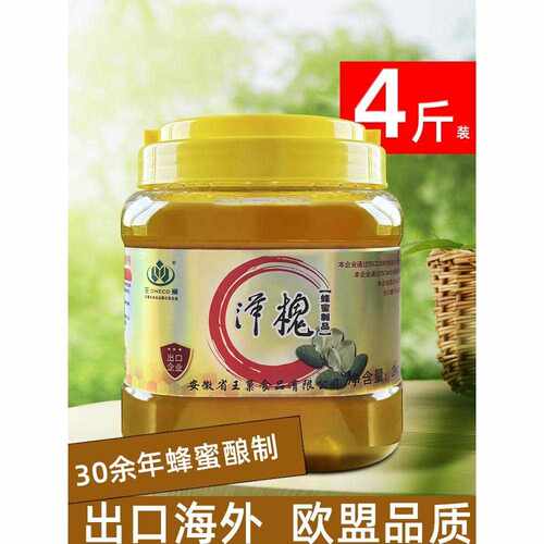 王巢洋槐蜂蜜刺槐花蜂蜜商用2kg大桶装烧烤纯正农家自产4斤奶茶店