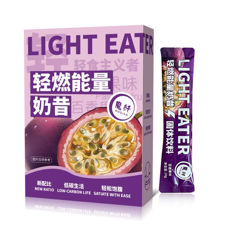 轻燃能量百香果味奶昔饱腹代餐粉蛋白奶昔营养轻断食主食代餐粉