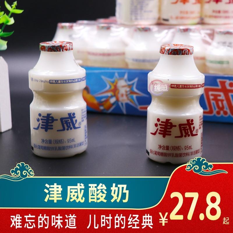 津威酸奶贵州葡萄糖酸辛乳酸菌饮料小白瓶95ml