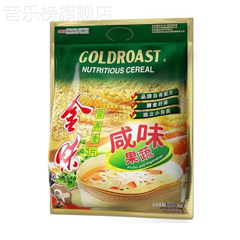 麦片咸味蔬菜水果混合麦片0添加蔗糖懒人冲泡营养早餐600g