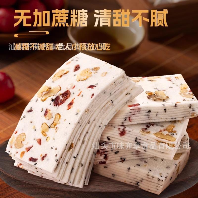 千层茯苓八珍糕 无蔗糖坚果云片核桃糕 厂家直销传统芝麻片糕点