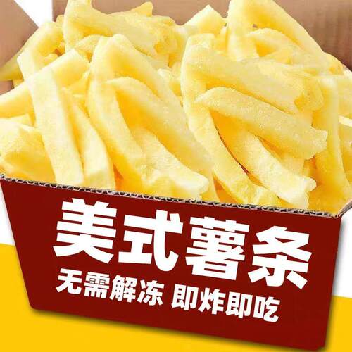 新疆包邮新货原切香脆薯条解馋休闲食品小吃蜂蜜奶油土豆条独立包