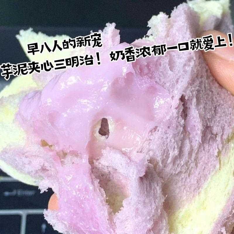 芋泥肉松无边吐司早餐代餐爆浆面包速食整箱无皮去皮糕点学生夜宵