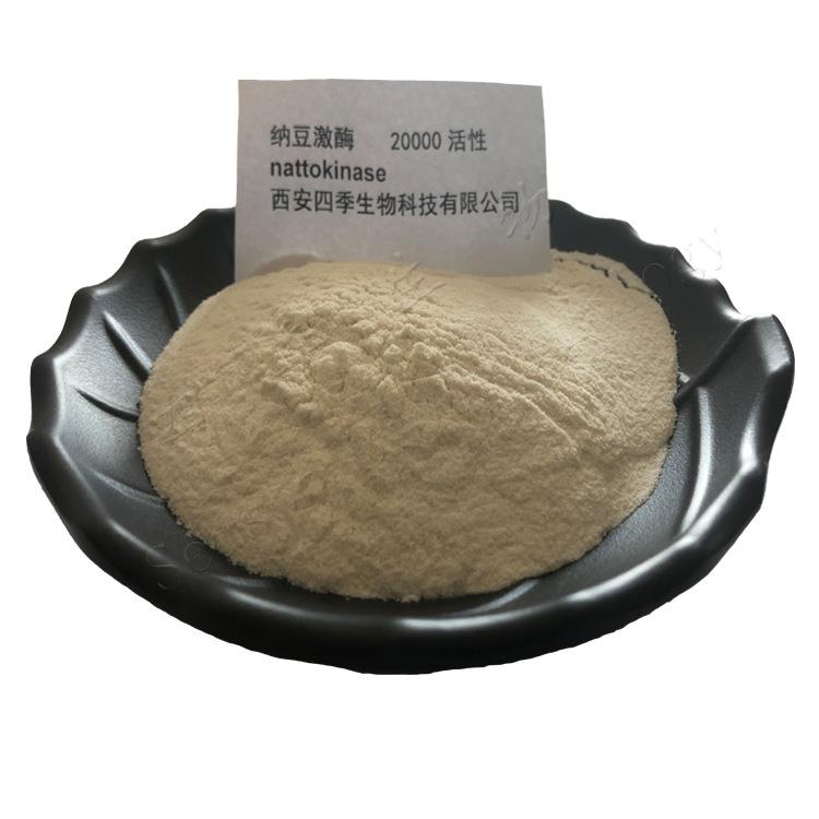 纳豆激酶 20000FU/G 纳豆提取物 枯草杆菌蛋白激酶粉 100g包现货