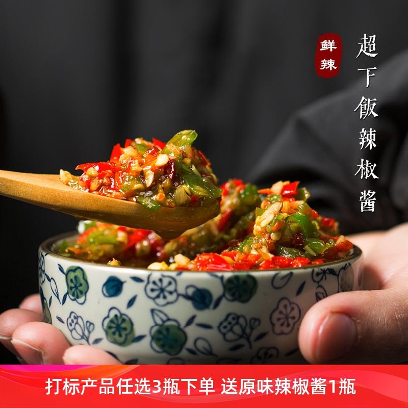 倪老腌爆下饭蒜蓉辣椒酱 香辣酱手工农家自制 剁椒酱拌面下饭辣酱