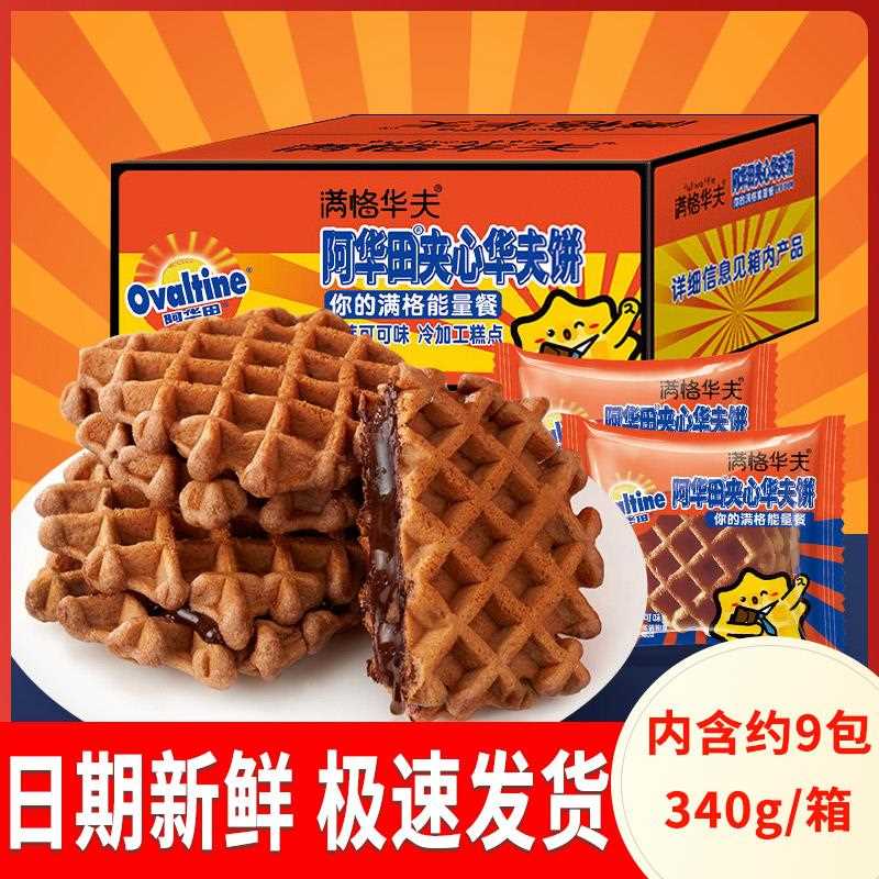 夹心满格华夫饼整箱可可巧克力面包蛋糕点心糕点早餐小零食