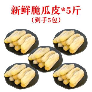 广西灵山特产咸菜瓜皮酸脆爽开胃钦州浦北博白武利黄瓜皮真空包装