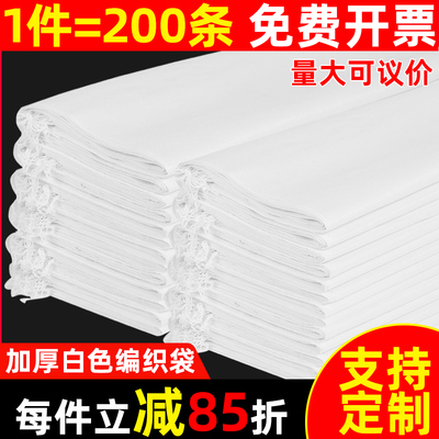 白色编织袋批发厂家直销耐磨加厚加大打包装麻袋尼龙口袋蛇皮袋子