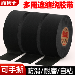 胶博士缠绕带自行车摩托羽毛球拍弹弓线束电线鱼竿单杠哑铃壶铃手把锅手柄汽车方向盘防烫胶布耐高温绒布胶带