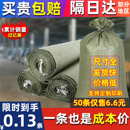 编织袋打包装麻袋装修垃圾建筑尼龙蛇皮袋子订做印刷LOGO定制批发