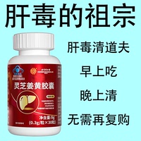 300粒護(hù)肝片養(yǎng)肝水飛薊葛根片熬夜口臭解酒肝火旺轉(zhuǎn)氨酶高中材