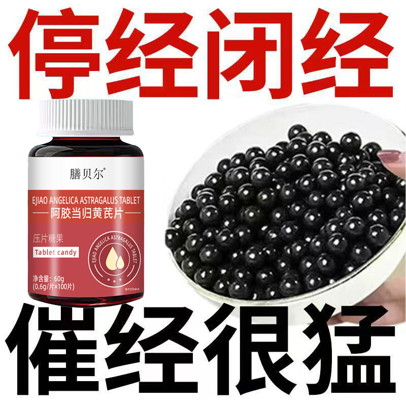 卵巢保养保健雌激素调理月经通经丸可搭大豆异黄酮