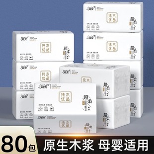 简爱原木抽纸80包整箱家用母婴实惠纸巾卫生纸擦手纸餐巾纸商用纸