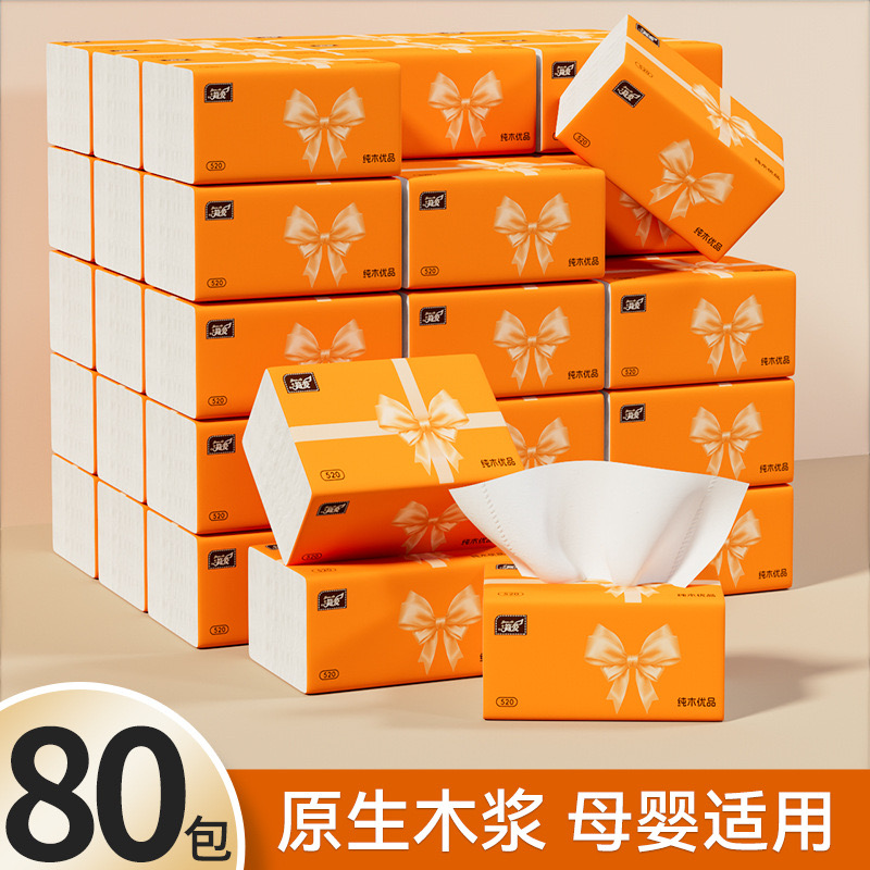 简爱原木抽纸80包整箱家用纸巾卫生纸商用餐巾纸酒店饭店擦手纸