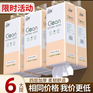 抽紙1680張底部抽取式 潔唯大包懸掛式 商用餐巾紙擦手紙家用衛(wèi)生紙