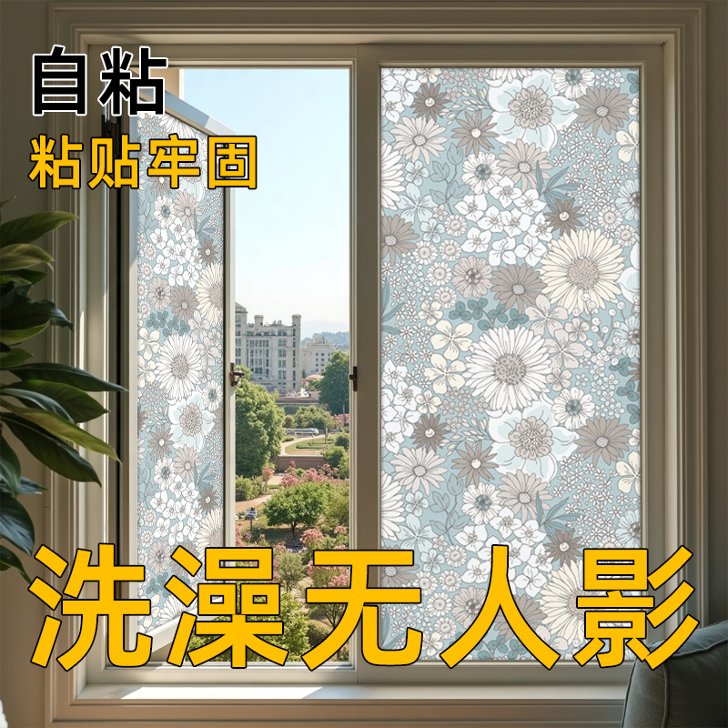 自粘磨砂防窥视透光不透明玻璃贴膜卫生间防走光窗户贴纸防晒隔热