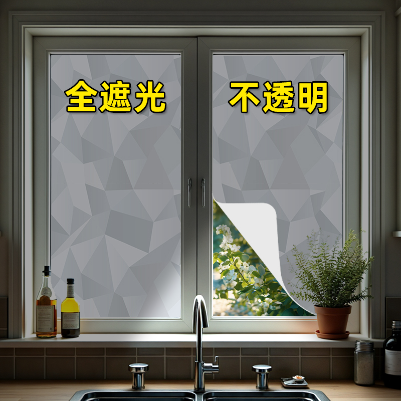 卧室全遮光贴纸卫生间玻璃贴膜