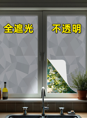 白色全遮光不透光卧室玻璃贴纸卫生间门贴膜防窥窗户防晒隔热挡光