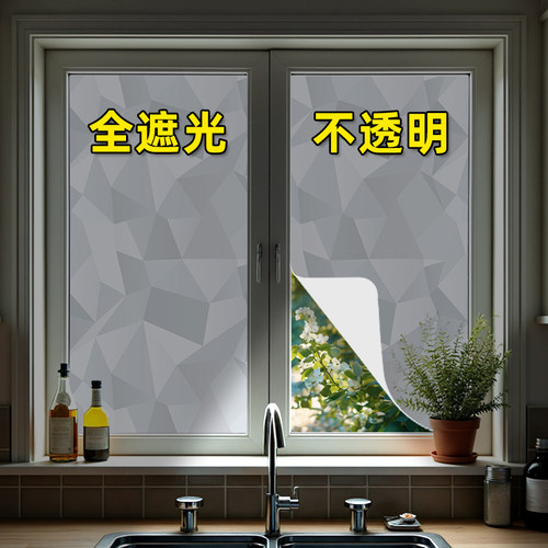 卧室全遮光贴纸卫生间玻璃贴膜