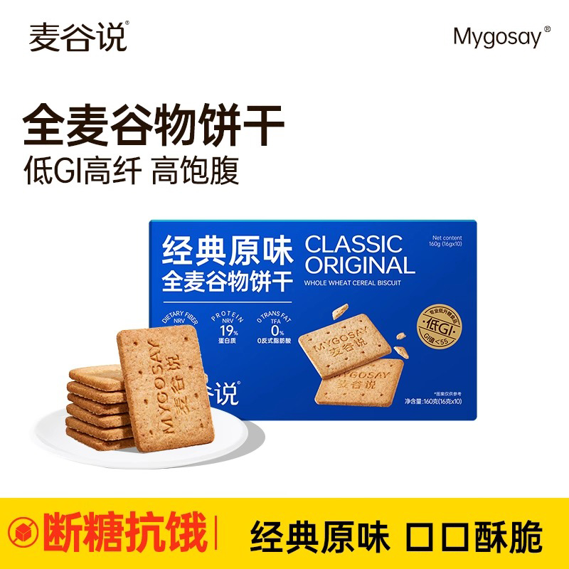 麦谷说原味低GI全麦饼干
