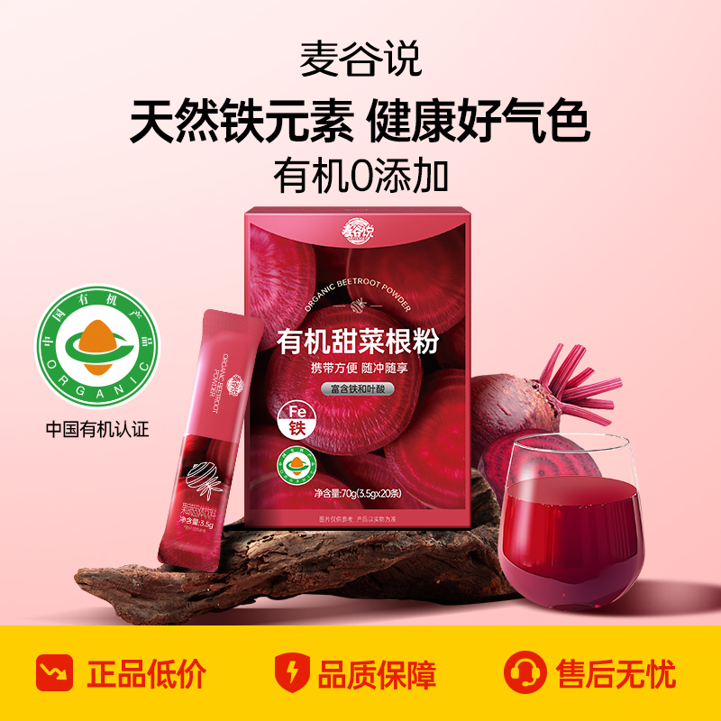 100%纯有机纯甜菜根粉