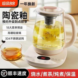 半球养生壶家用多功能陶瓷釉2024新款煮茶器小型办公室烧水壶炖煮