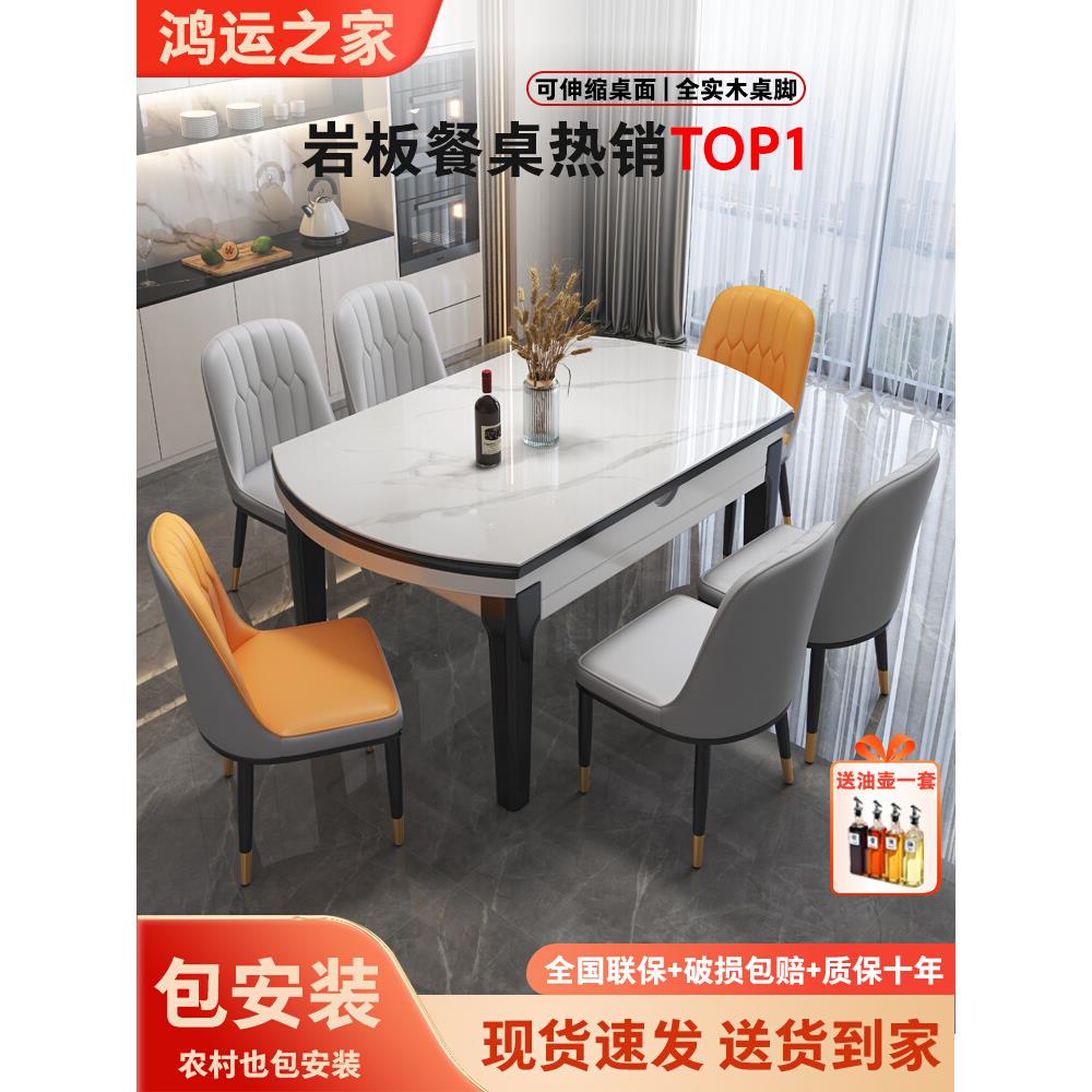 岩板餐桌椅组合家用吃饭现代简约轻奢折叠伸缩可变圆桌小户型饭桌