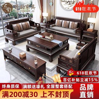 全实木整装新中式实木沙发组合现代简约家用中式客厅全套木质家具