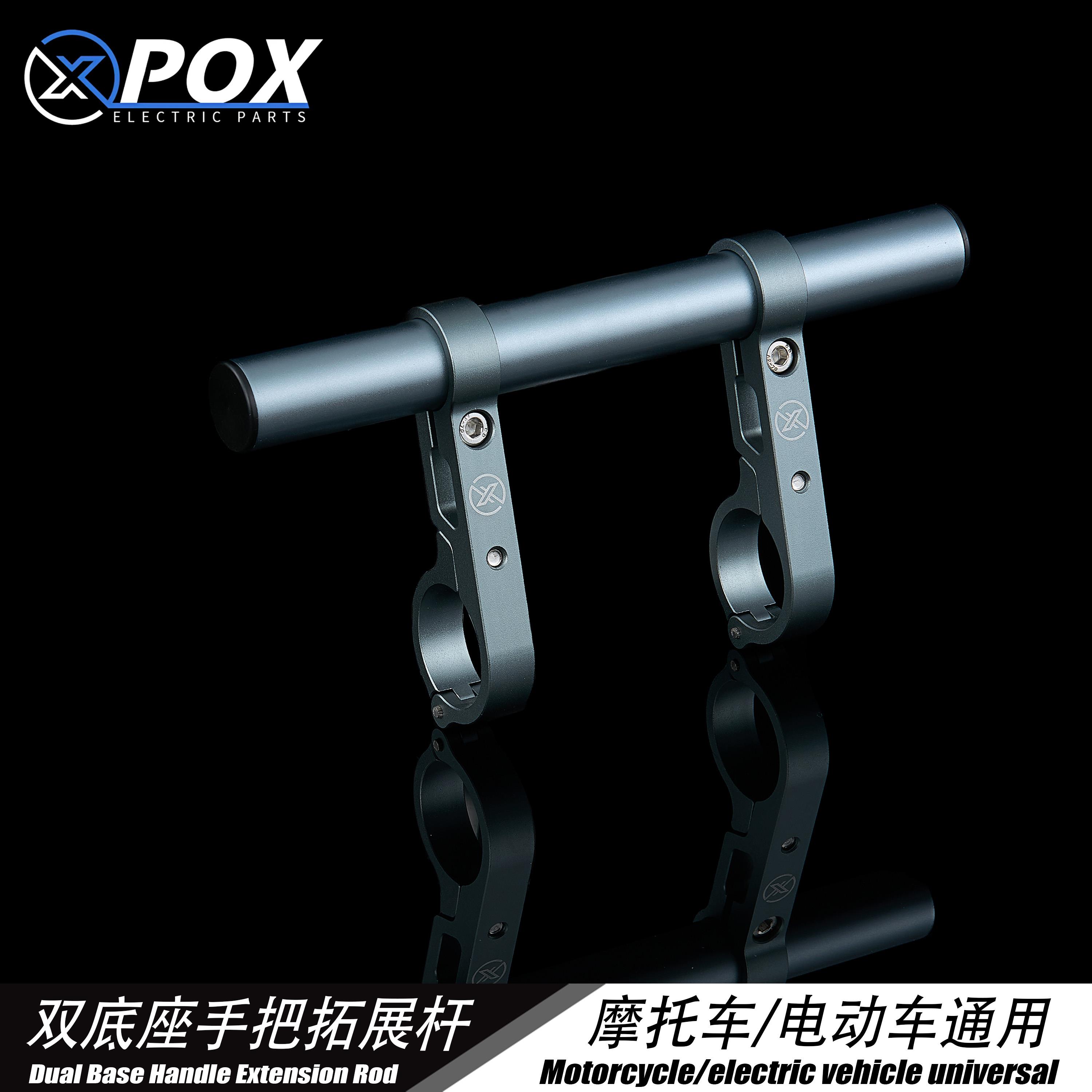 POX适用于摩托车平衡杆电动车横杠支架山地车自行车把扩展杆