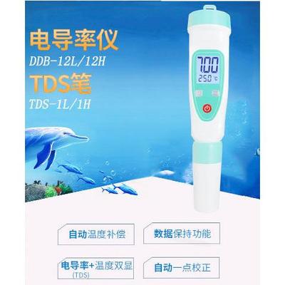 笔试电导率计DDB-12L便携式水质EC测量笔导电性检测仪测试仪器水D