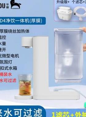 速发新品有品华督净水器饮水机二合一瞬热式热水开水机适用于桌面