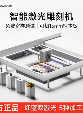 当当狸智能激光雕刻机切割小型台式全自动打码印刻字金属打刻绘图