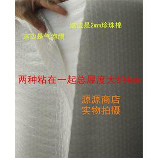 包邮家具用气泡膜与珍珠棉复合气泡棉包装膜气泡垫宽1.5米长50米