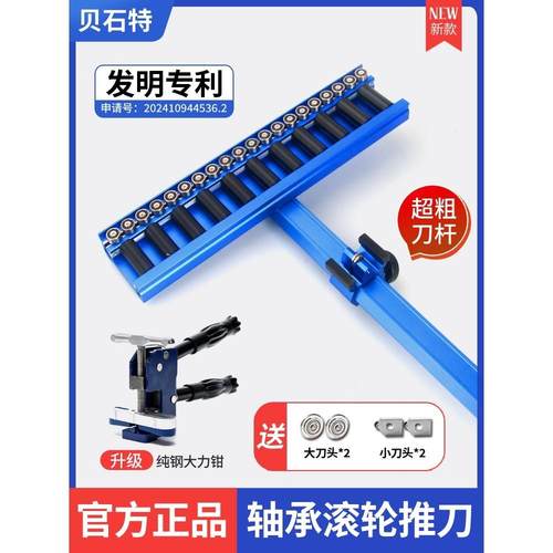 德国进口贝石特瓷砖推刀t型手动切割机高精度地砖大岩板磁砖专用