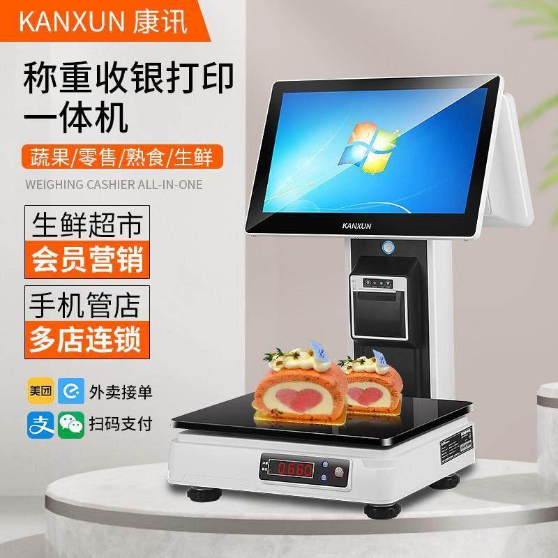 称重收银秤一体机触屏收银秤水果店生鲜超市零食店熟食蔬菜食直销
