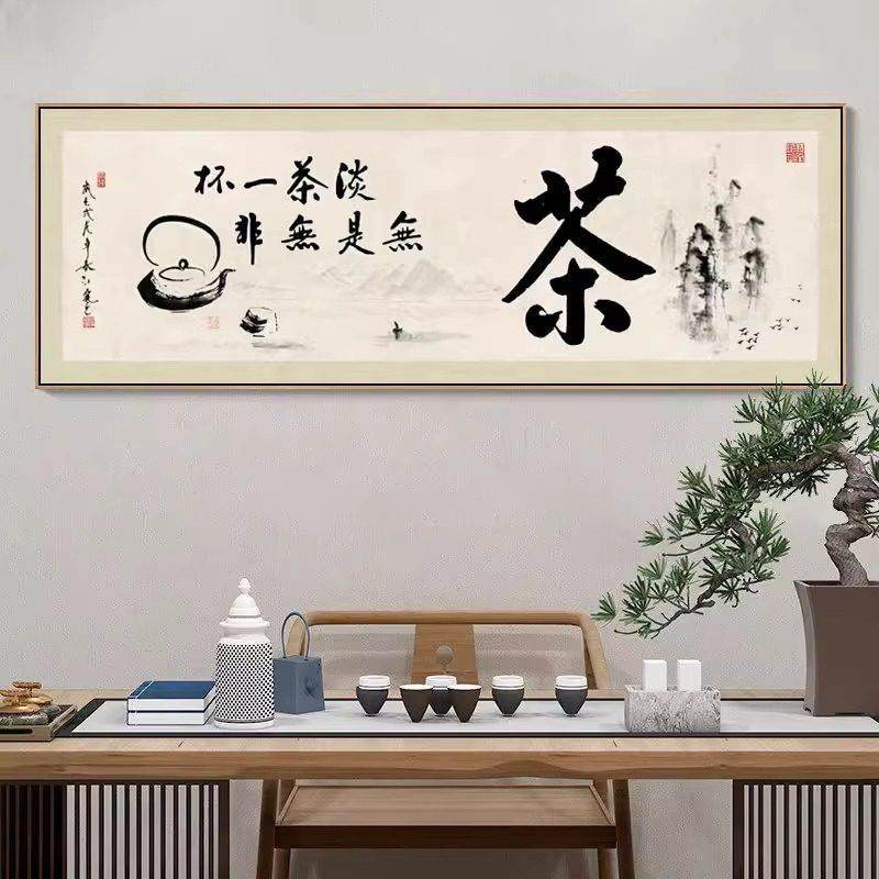 新中式茶室书房背景墙字画 画禅意水墨挂画 画茶馆客厅壁画 画茶,家居饰品,现代装饰画,淘宝优惠券,粉丝福利购,淘宝优惠卷